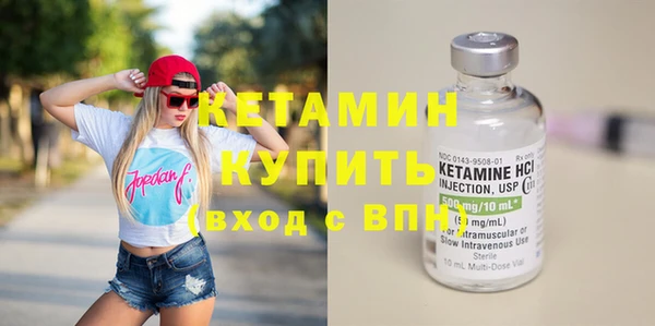 бутират Богородск