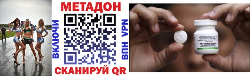 МЕТАДОН VHQ Барнаул